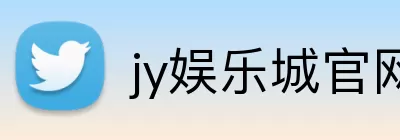 jy娱乐城官网 logo